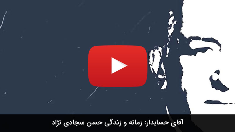 حسابدار، ماهنامه حرفه‌ ای انجمن حسابداران خبره ایران